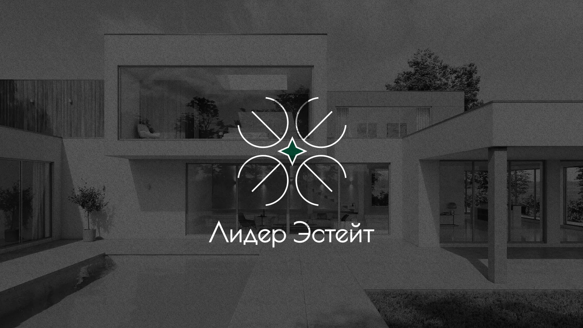 Создание логотипа компании «Лидер Эстейт» в Почепе